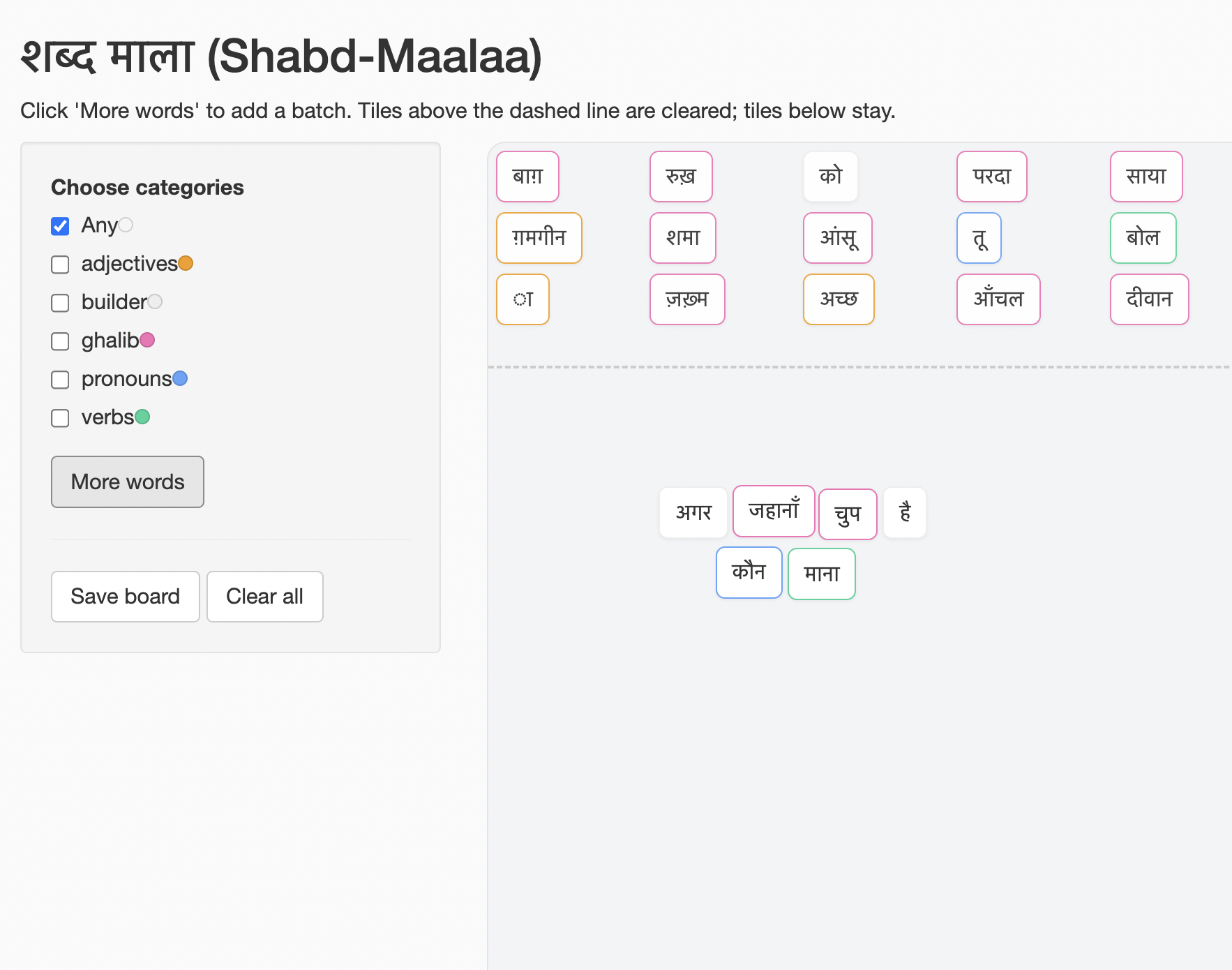 Screenshot of Hindi Poetry App